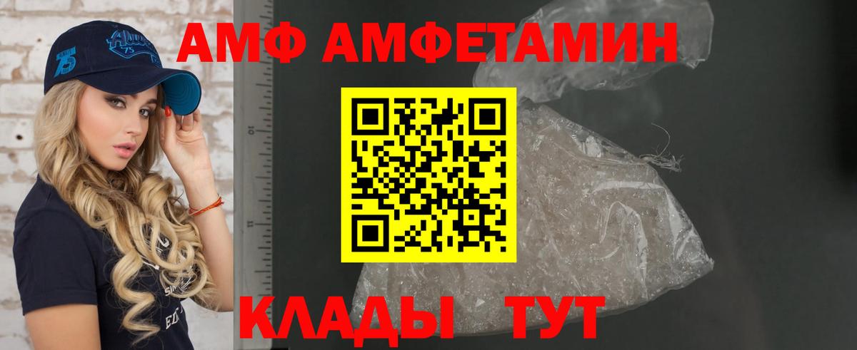 АМФЕТАМИН Розовый Киреевск
