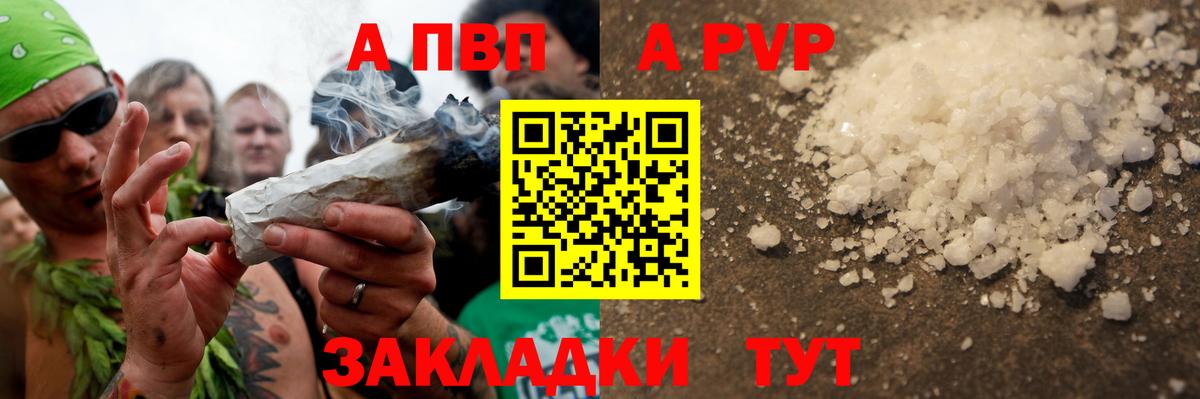 Альфа ПВП  А ПВП СК КРИС  Alpha-PVP кристаллы  Вход с VPN  Киреевск 