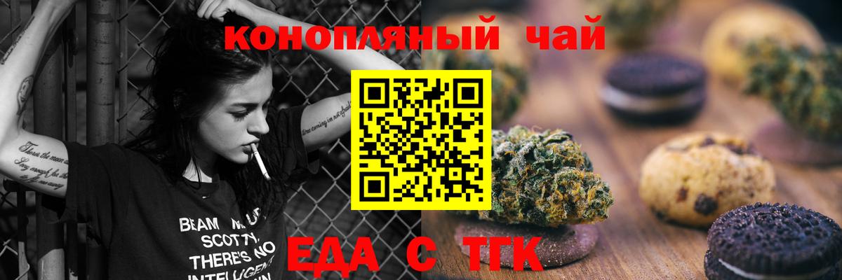 Киреевск  Cannafood конопля  Вход с VPN 