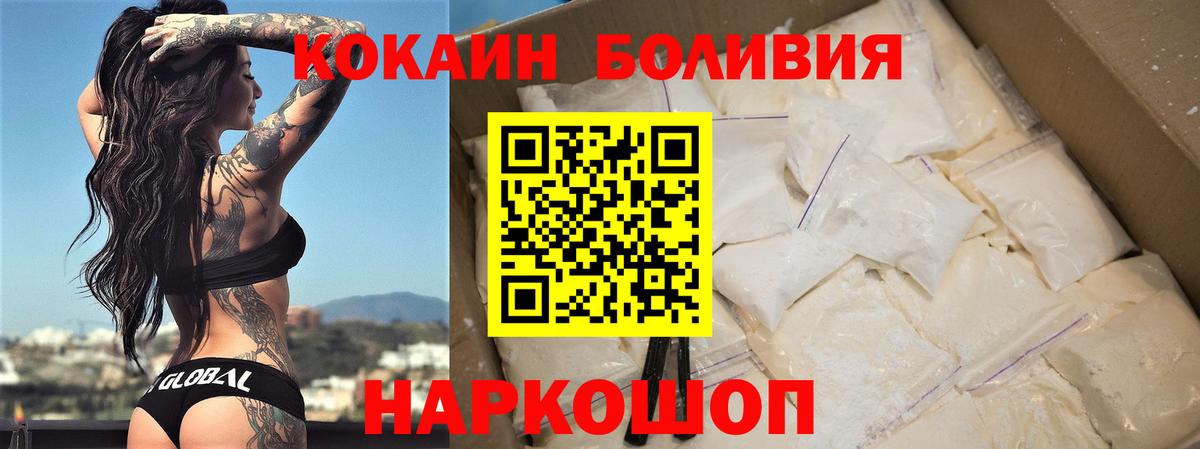 COCAIN Перу  Вход с VPN  Киреевск 