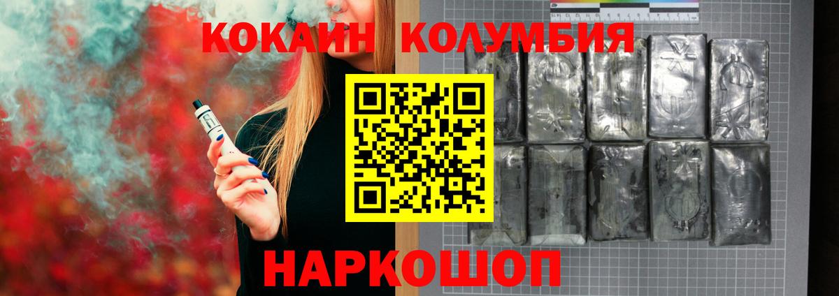 COCAIN Перу Киреевск