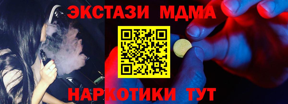 где можно купить наркотик  Ecstasy XTC  Ecstasy DUBAI  Ecstasy  Вход с VPN  Киреевск 