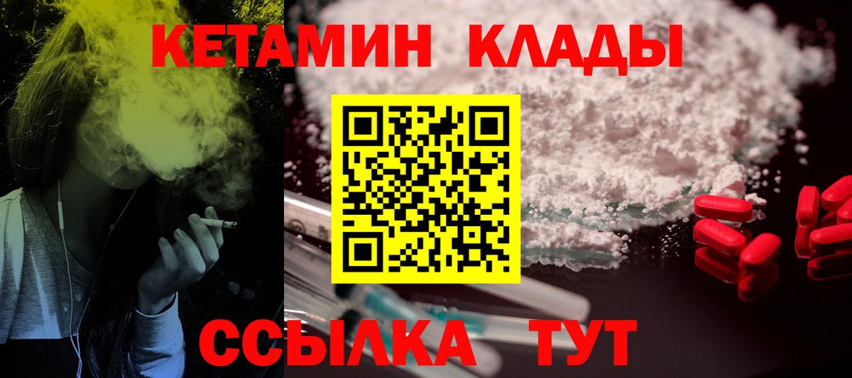 Кетамин VHQ  Вход с VPN  Киреевск 