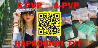 альфа пвп VHQ Северобайкальск