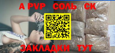 альфа пвп VHQ Северобайкальск