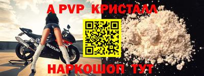 альфа пвп VHQ Северобайкальск