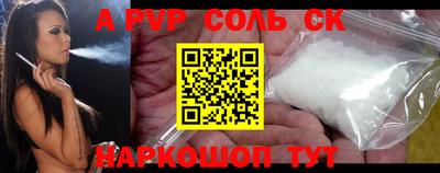 альфа пвп VHQ Северобайкальск