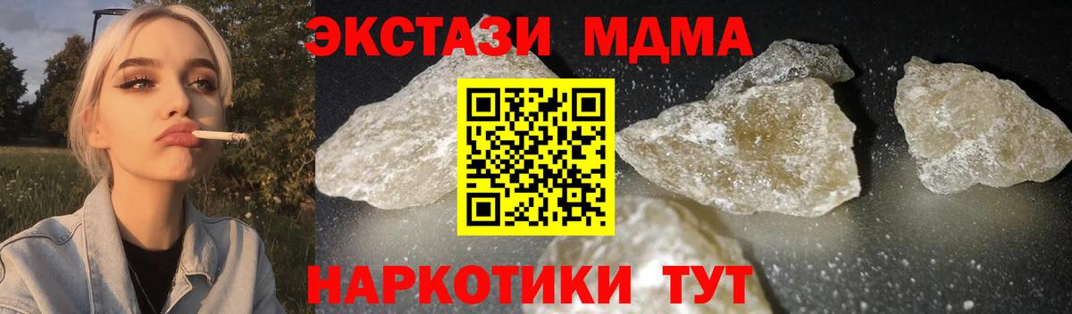 МДМА  Вход с VPN  Киреевск  МДМА Molly 