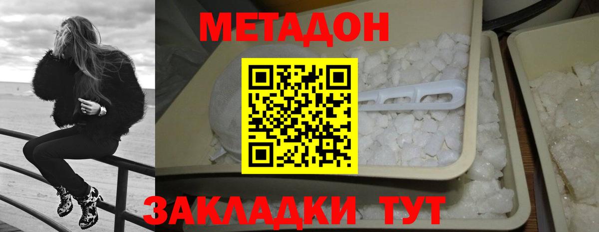 Метадон белоснежный  Вход с VPN  Киреевск  Метадон methadone 