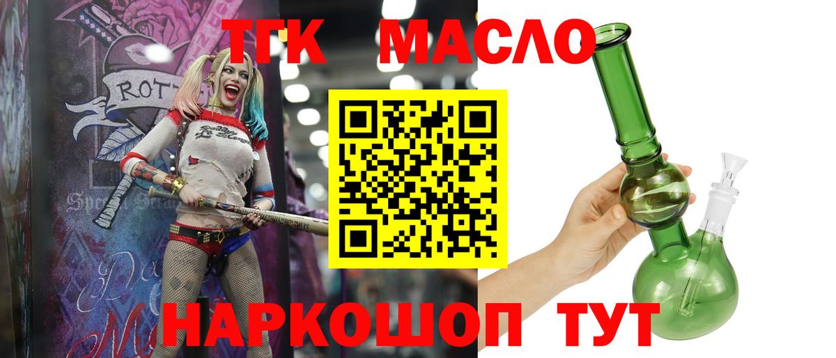 ТГК концентрат Киреевск