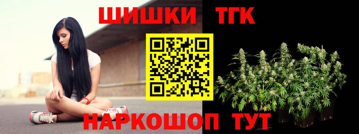 Марихуана конопля  Шишки марихуана план  Киреевск  Вход с VPN 